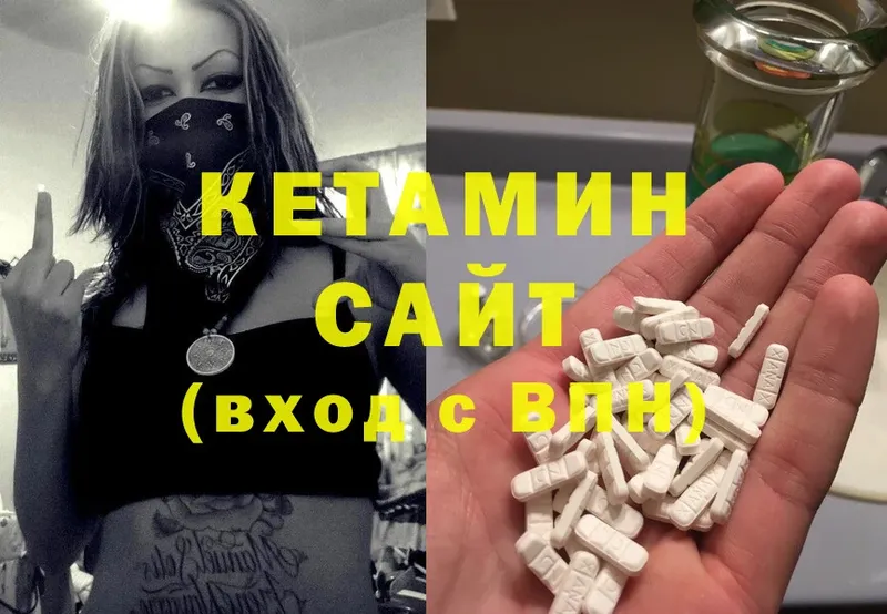 КЕТАМИН VHQ  Выборг 