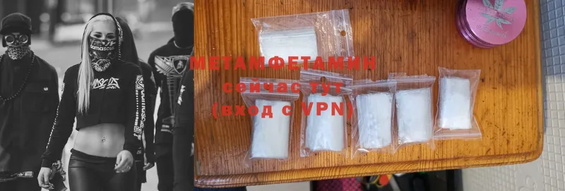 ссылка на мегу как зайти  цены   Выборг  Первитин Methamphetamine 